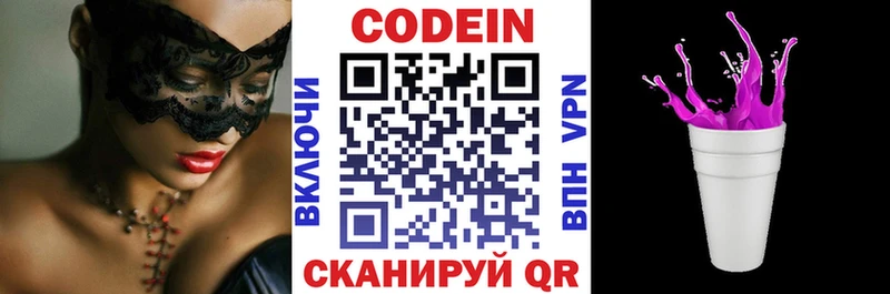 Кодеин напиток Lean (лин)  Хасавюрт 
