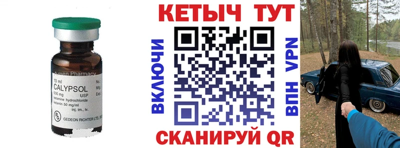 КЕТАМИН VHQ Хасавюрт